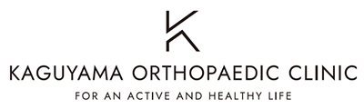 かぐやま整形外科