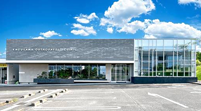 かぐやま整形外科